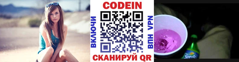 гидра как зайти  Ясный  Codein напиток Lean (лин) 