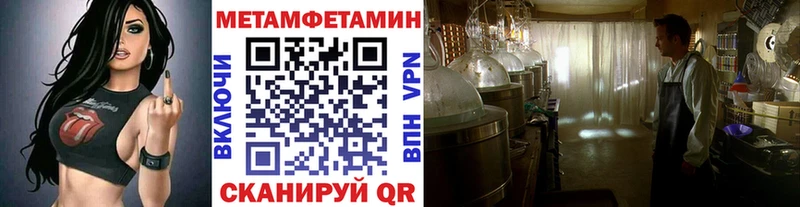 МЕТАМФЕТАМИН Methamphetamine Ясный
